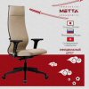Кресло МЕТТА "ErgoLife" 10 B1-162D, пластик, синхромеханизм, 2D-подлокотники, ткань, бежевое