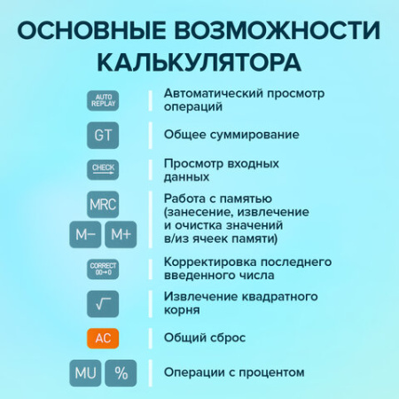 Калькулятор карманный BRAUBERG CX-102C-BL (76x126 мм), 12 разрядов, двойное питание, ГОЛУБОЙ, 272649