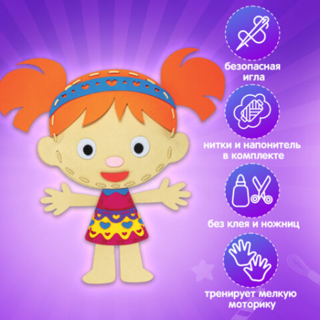 Набор для шитья игрушки из фетра "Куколка", ЮНЛАНДИЯ, 664733
