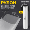 Рулон для вакуумного упаковщика, рифленый, 28х500 см, 1 шт., SONNEN, максимальный вакуум, 456343
