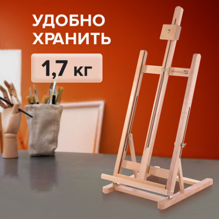 Мольберт настольный из бука, 27,5х97х32 см, высота холста 56 см, BRAUBERG ART CLASSIC, 192269
