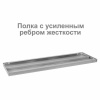 Стеллаж металлический BRABIX "MS 220/30-6", 2200х1000х300 мм, 6 полок, 291373
