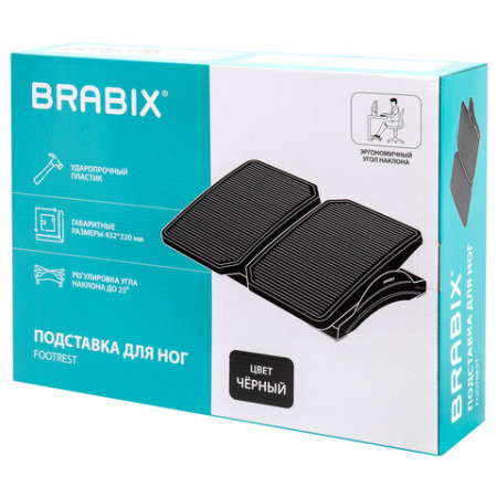 Подставка для ног BRABIX Ultra 4 43х32 см, регулировка угла наклона, 2 платформы, 533039