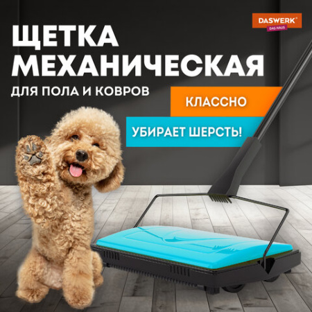 Щетка-веник-пылесос механическая, металлическая, плотная щетина на роликах, чёрно-бирюзовый, разборный, колорбокс, DASWERK, 608948