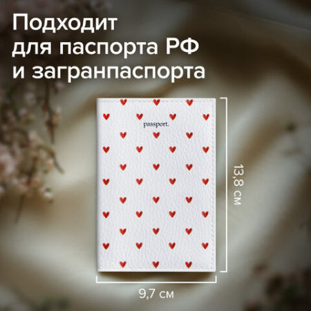 Обложка для паспорта натуральная кожа флоттер, принт "Сердечки", цвет белый, BRAUBERG, 238866