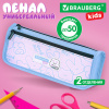 Пенал мягкий BRAUBERG KIDS, 2 отделения, полиэстер, "Зайчик", 22x10x6 см, 273552