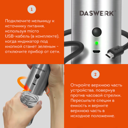 Мельница для специй ГРАВИТАЦИОННАЯ, электрическая, с подсветкой, USB, PM-7, DASWERK (ДАСВЕРК), 456625