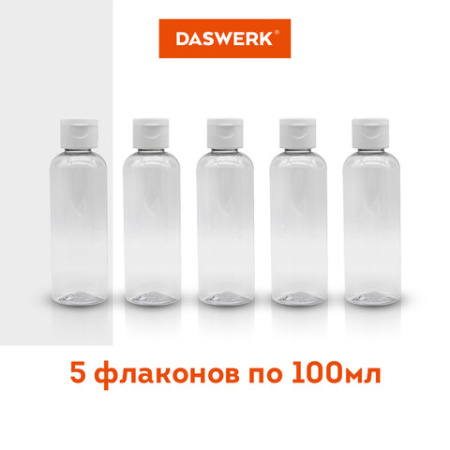 Дорожный набор флаконов в косметичке с наклейками, 5х100 мл, цвет белый, DASWERK (ДАСВЕРК), 609305