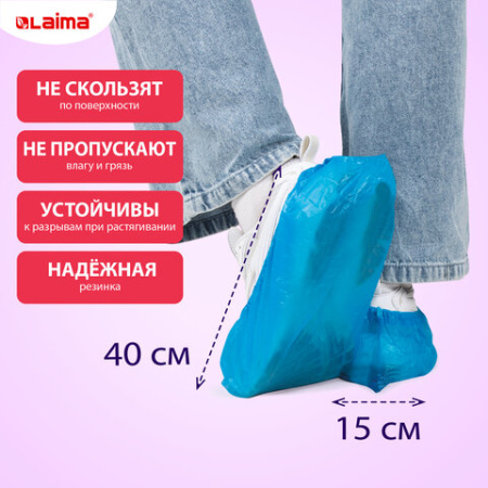 Бахилы КОМПЛЕКТ 100 шт. (50 пар), ОСОБО ПРОЧНЫЕ, текстурированные, размер 40x15 см, 90 мкм, 6 г, LAIMA EXPERT, 631408