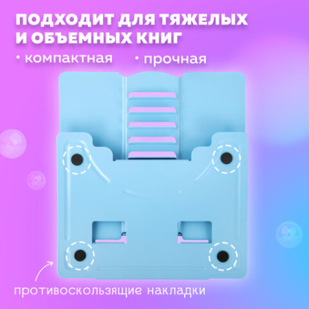 Подставка для книг и учебников большая BRAUBERG KIDS "Lil Paws", регулируемый угол наклона, металлическая, 238053
