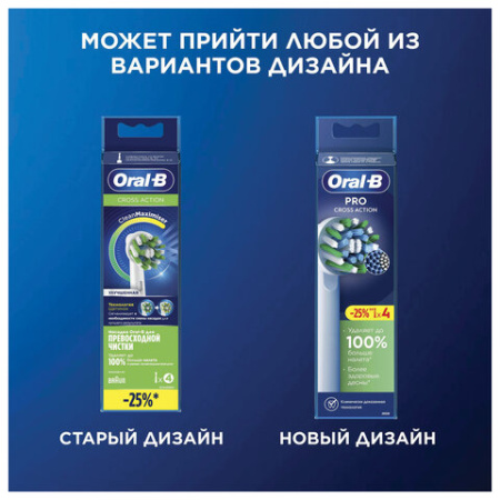 Насадки для электрической зубной щетки КОМПЛЕКТ 4 шт. ORAL-B (Орал-би) Cross Action EB50RX, 80348194