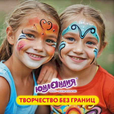 Краски для грима (аквагрим) ЮНЛАНДИЯ, НАБОР 6 цветов, яркие цвета, для лица и тела, смываются водой, 191307