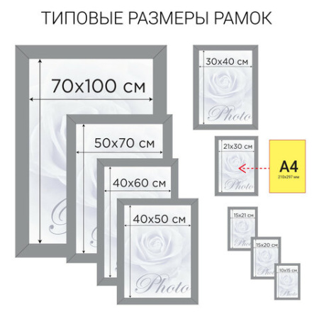 Рамка 21х30 см, дерево, багет 20 мм, STAFF, темно-коричневая, стекло, 390716