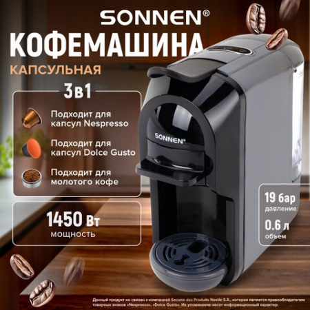 Кофемашина капсульная 3 в 1 для молотого кофе и капсул DOLCE GUSTO и NESPRESSO, SONNEN CM510G, 1450 Вт, 0,6 л, графит, 457339