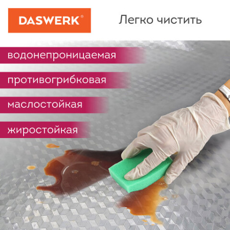 Самоклеящаяся пленка, алюминиевая фольга защитная для кухни/дома, 0,6х3 м, серебро, кубы, DASWERK (ДАСВЕРК), 607848