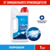 Порошок для мытья посуды в посудомоечных машинах 1 кг, SIGNUM/FINISH, 3010892