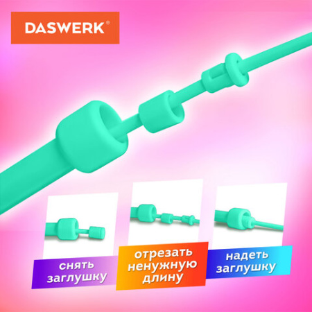 Скакалка спортивная 300 см, ПВХ, регулируемая длина, бирюзовая, DASWERK (ДАСВЕРК), 680028