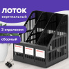 Лоток вертикальный для бумаг BRAUBERG "SMART-MAXI" (254х255х297 мм), 3 отделения, сетчатый, сборный, черный, 231525