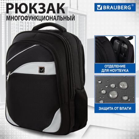 Рюкзак BRAUBERG FUNCTIONAL с отделением для ноутбука, 3 отделения, нагрудный ремешок, "Sprinter", 46х34х21 см, 224453