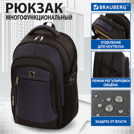 Рюкзак BRAUBERG FUNCTIONAL с отделением для ноутбука, 2 отделения, крепление на чемодан, "Practic", 48х20х32 см, 229874