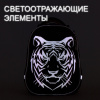 Ранец BRAUBERG SHINY, 2 отделения, с брелоком, "Тигр", СВЕТЯЩИЙСЯ РИСУНОК, 38х28х14 см, 270698
