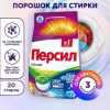 Стиральный порошок автомат 3 кг, ПЕРСИЛ (Персил) Color, "Свежесть от Вернель", 2466247