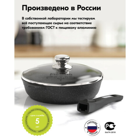 Сковорода 26 см, съемная soft-touch ручка, крышка, антипригарное покрытие, МЕЧТА "Гранит Black", с026802