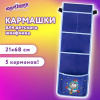 Кармашки-органайзер в шкафчик для детского сада ЮНЛАНДИЯ, 5 карманов, 21х68 см, "Мишка", 271431