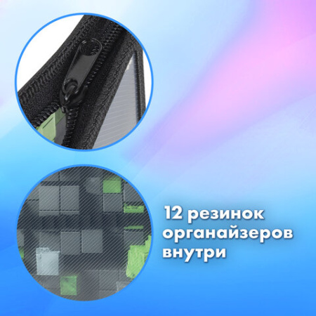 Папка для труда BRAUBERG А4, 2 отделения, пластик, молния сверху, органайзер, "Блоки", 273400
