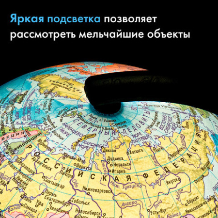 Глобус политический GLOBEN "Классик", 21 см, с подсветкой, К012100010