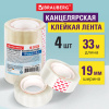 Клейкие ленты 19 мм х 33 м канцелярские BRAUBERG, КОМПЛЕКТ 4 шт., прозрачные, гарантированная длина, 228762