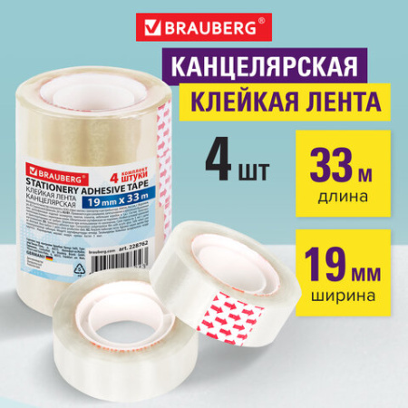 Клейкие ленты 19 мм х 33 м канцелярские BRAUBERG, КОМПЛЕКТ 4 шт., прозрачные, гарантированная длина, 228762