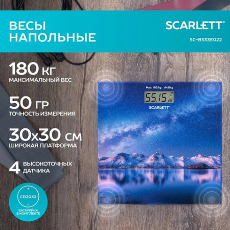 Весы напольные SCARLETT SC-BS33E022, электронные, вес до 180 кг, квадратные, стекло, звездное небо