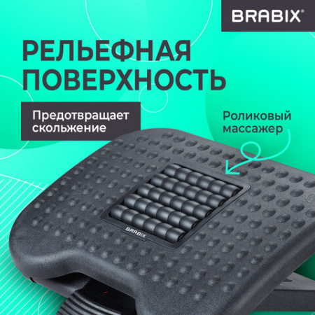 Подставка для ног BRABIX Ultra 2 44х34 см, массажер, регулировка высоты и угла наклона, 533037