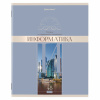 Тетради предметные, КОМПЛЕКТ 12 ПРЕДМЕТОВ, 48 л., обложка картон, BRAUBERG, "DELIGHT", 404606