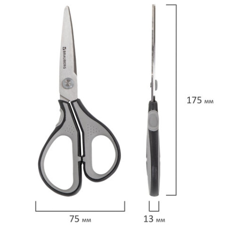 Ножницы BRAUBERG "EXTRA", 175 мм, серо-черные, 2-х сторонняя заточка, эргономичные ручки, 237295