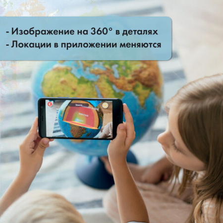 Глобус интерактивный + очки VR физический / политический Globen, 25 см, с подсветкой, INT12500284