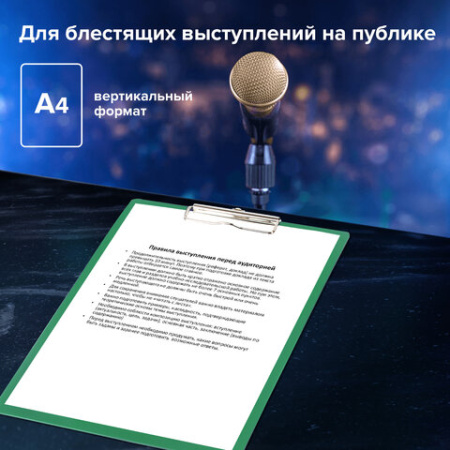 Доска-планшет BRAUBERG "Contract" с прижимом А4 (313х225 мм), пластик, 1,5 мм, ЗЕЛЕНАЯ, 228682