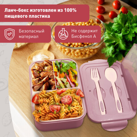 Ланч-бокс контейнер, 2 секции, 3+1 отделения, 1,4 л, ложка, вилка, 7х21х14 см, розовый, JOYLUX (ДЖОЙЛЮКС), 609348