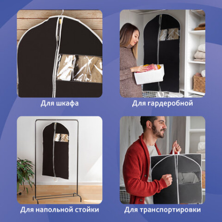 Чехол для одежды на молнии с ручками дорожный 60х120 см, черный, SHAMAANI (ШАМААНИ), 609603