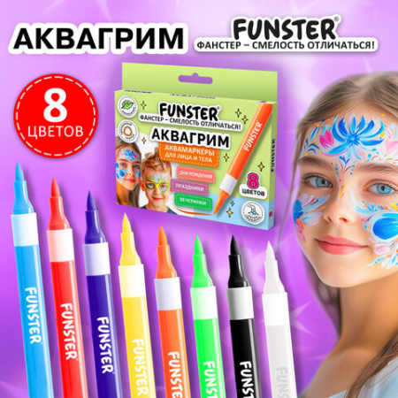 Аквагрим аквамаркеры для лица и тела, 8 цветов, FUNSTER (ФАНСТЕР), 152608