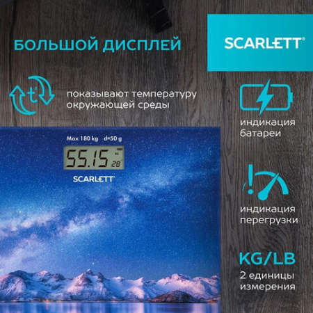 Весы напольные SCARLETT SC-BS33E022, электронные, вес до 180 кг, квадратные, стекло, звездное небо