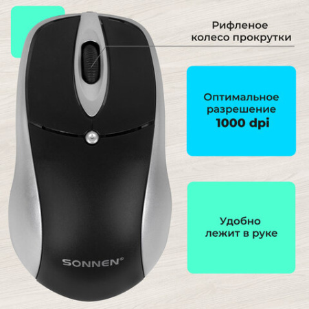 Набор проводной SONNEN KB-S110, USB, клавиатура 113 клавиш, мышь 3 кнопки, 1000 dpi, черный/серебристый, 513854