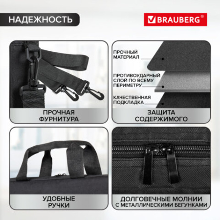 Сумка портфель BRAUBERG PRACTICAL с отделением для ноутбука 15,6", Blue line, черная, 29х40х7 см, 272603