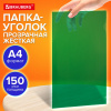 Папка-уголок жесткая прозрачная А4 BRAUBERG UNIVERSAL, зеленая, 0,15 мм, со штрихкодом, 273053