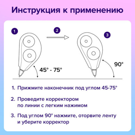 Корректирующая лента BRAUBERG SUPER, 5 мм х 16 м, корпус белый, блистер, 229061
