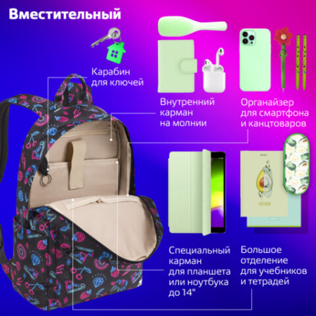 Рюкзак BRAUBERG DREAM универсальный с карманом для ноутбука, эргономичный, "Sweet dreams", 42х26х14 см, 271677