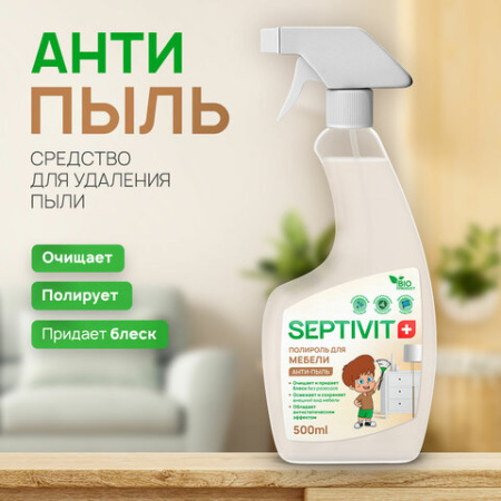 Полироль для мебели 500 мл, SEPTIVIT, биоразлагаемый, триггер