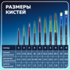 Кисти BRAUBERG PREMIUM, набор 10 шт. (круглые пони - 5 шт., синтетика - 3 шт., плоские щетина - 2 шт.), блистер, 201023