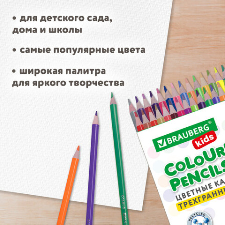 Карандаши цветные BRAUBERG KIDS NEW, 50 цветов, трехгранные, грифель 3 мм, 182004